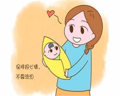 北京代孕生子多少钱-北京代孕做的费用-北京试管婴儿取卵代孕
