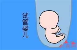 北京代孕产子收费,北京第三代孕妇试管医院排名怎么样？试管婴儿机构名单？